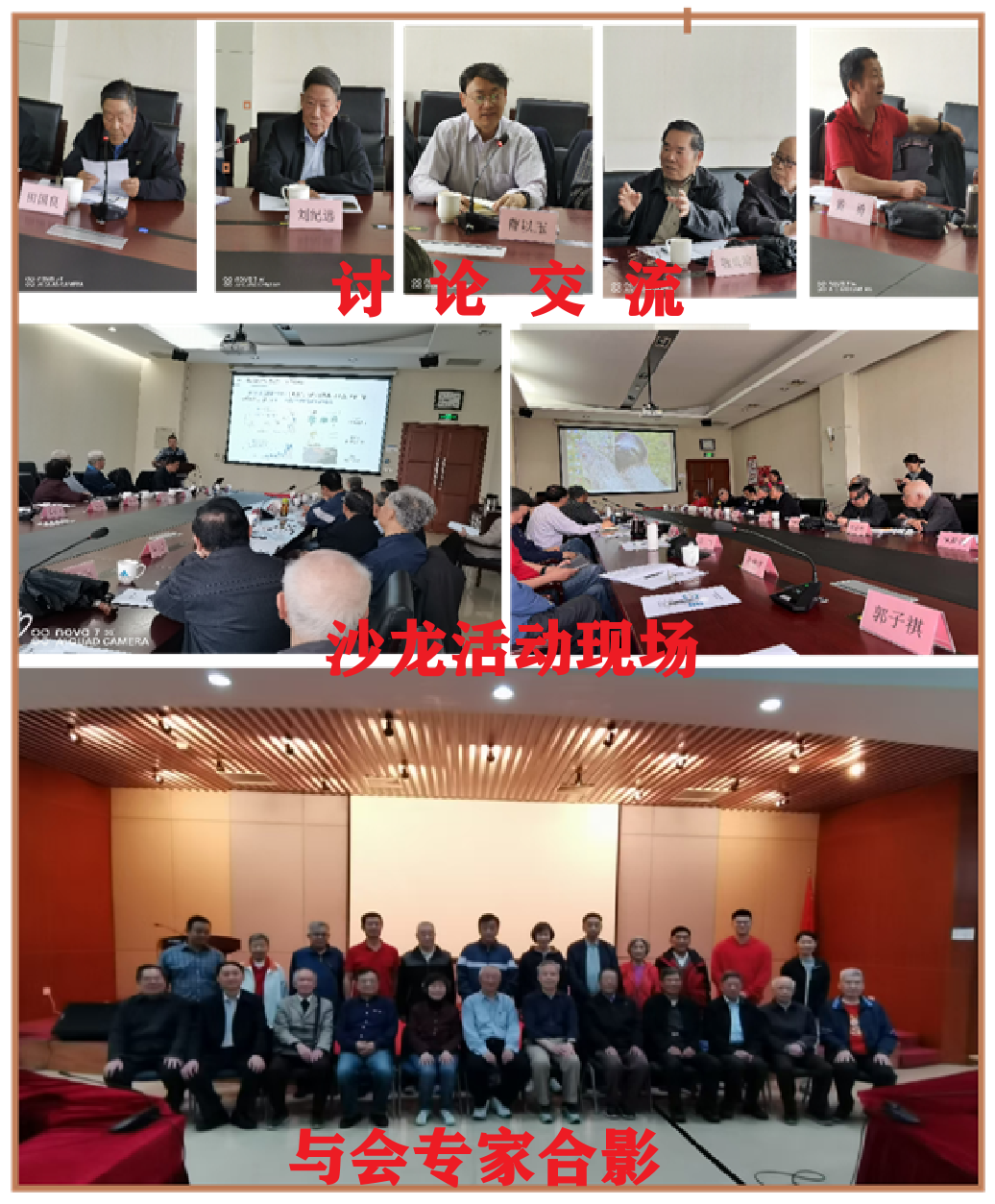 “遥感辐射传输的数字孪生研究”学术沙龙04.png